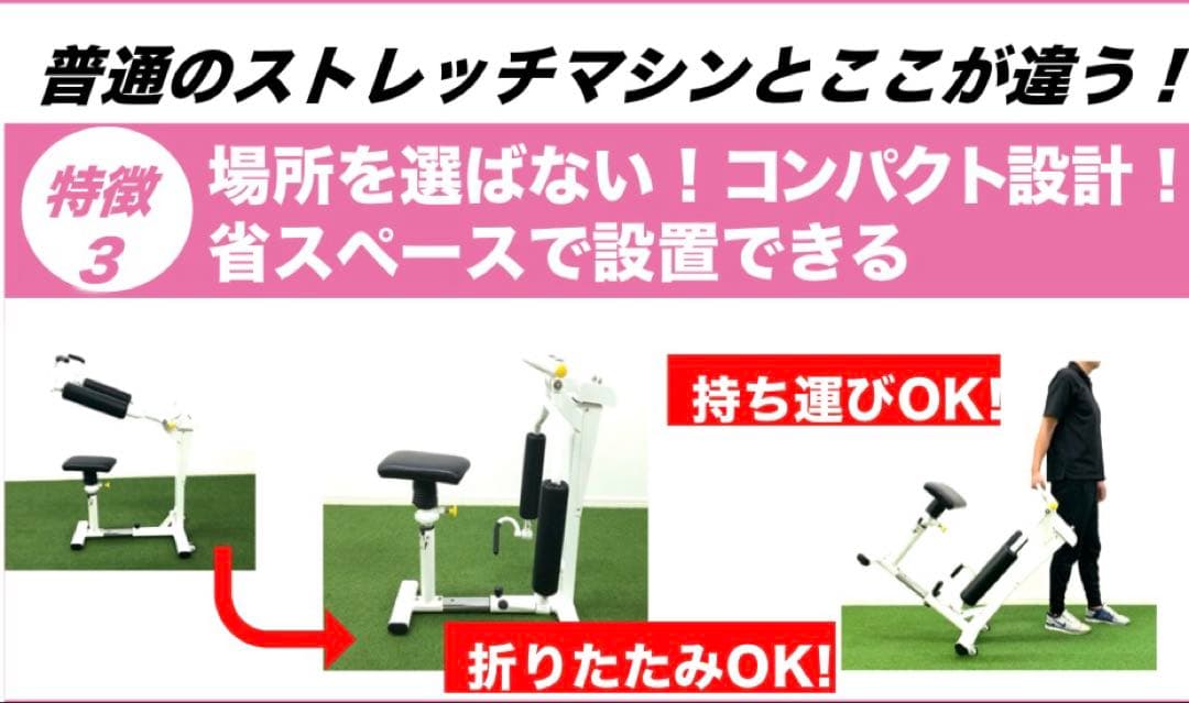 ストレッチマシン　コンパクト　eストレッチライト　　送料込み
