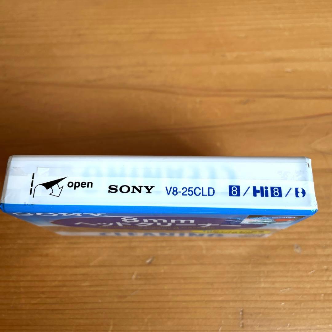未開封 SONY 8mm ヘッドクリーニングカセット　V8-25CLD 日本製