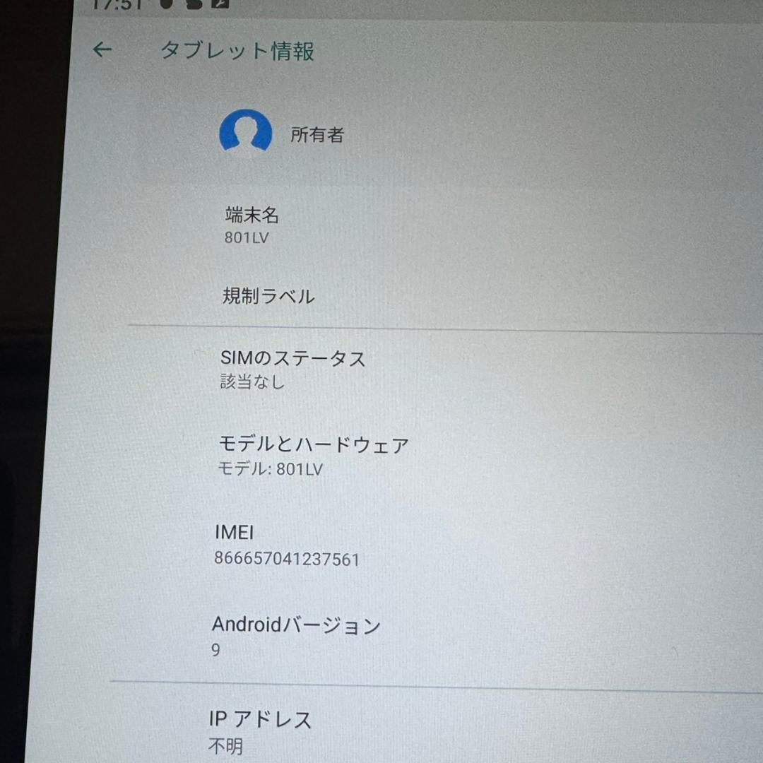 ☆☆Lenovo　タブレット　TAB5　801LV　32GB　IMEI判定〇