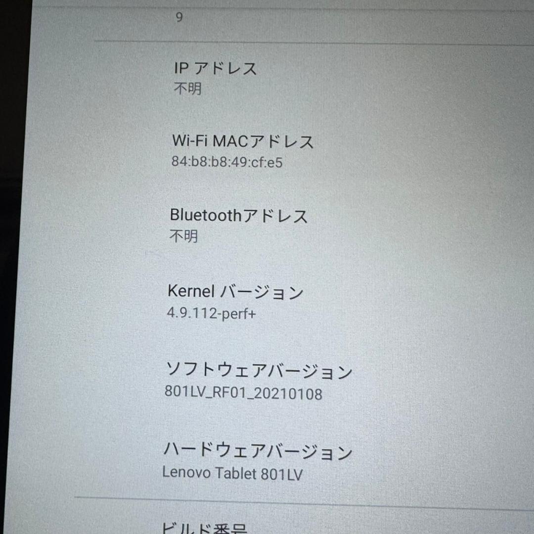 ☆☆Lenovo　タブレット　TAB5　801LV　32GB　IMEI判定〇