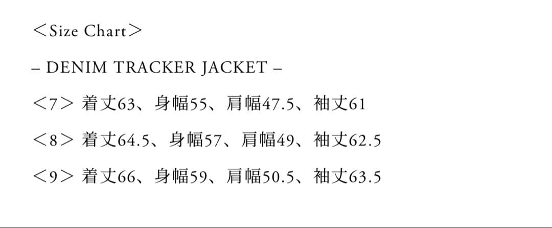 お*）様 kakinoha DENIM TRACKER JACKET サイズ7