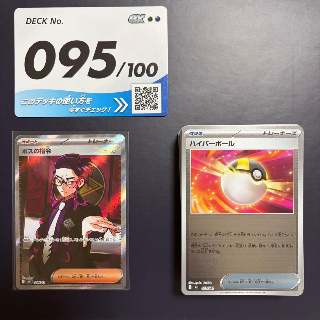 スタートデッキ100 095 ボスの指令 sr カラスバ オールミラーデッキ付き