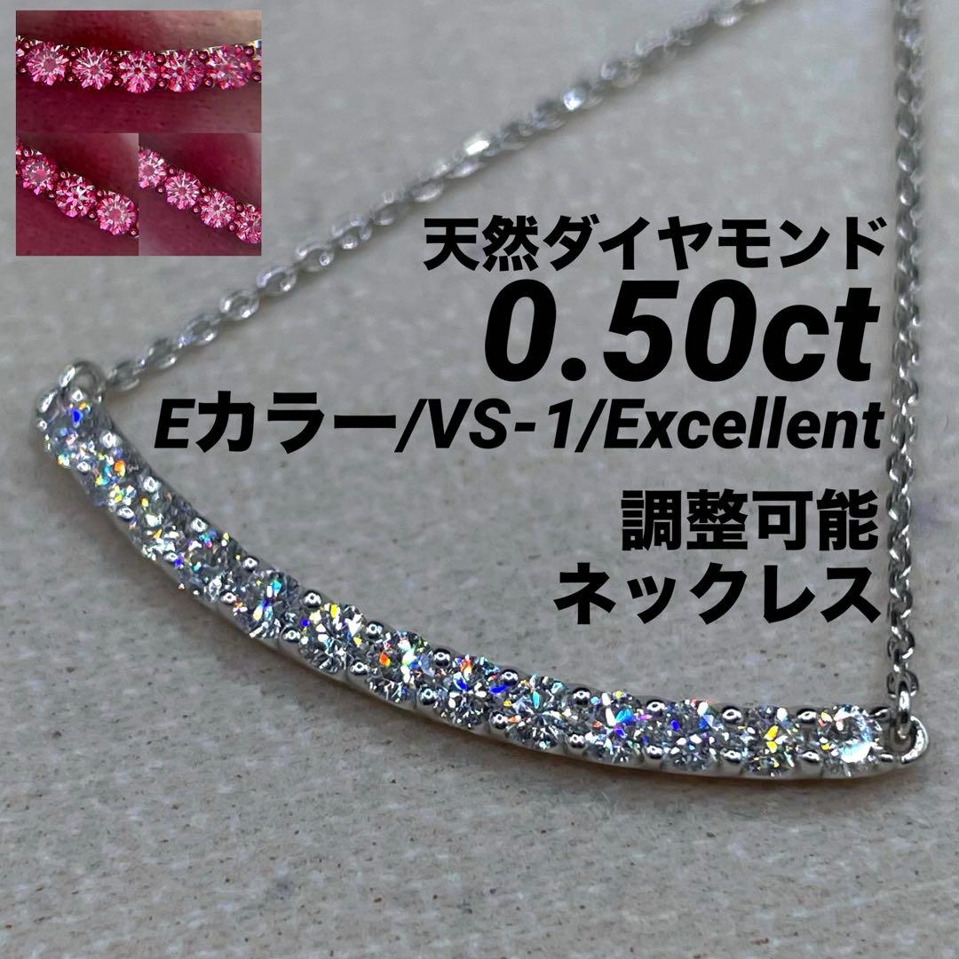 専用JA213★最高級 ダイヤモンド0.5ct プラチナ ネックレス