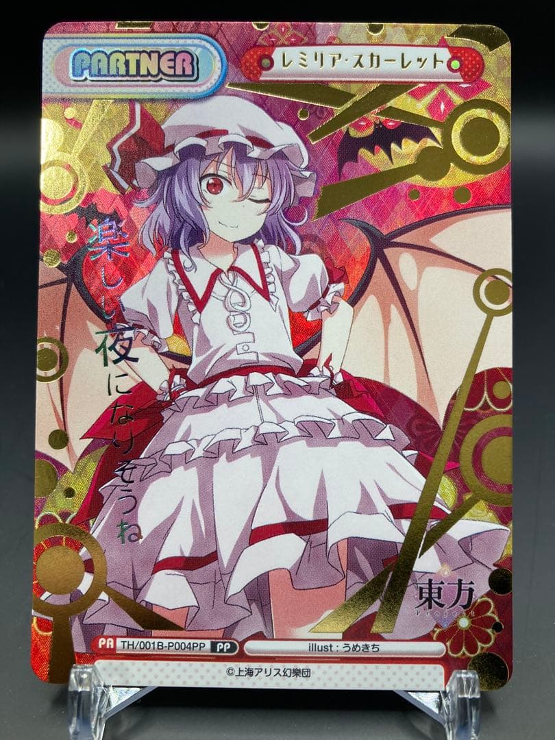 Reバース 東方Project パートナーカード レミリア・スカーレット PP