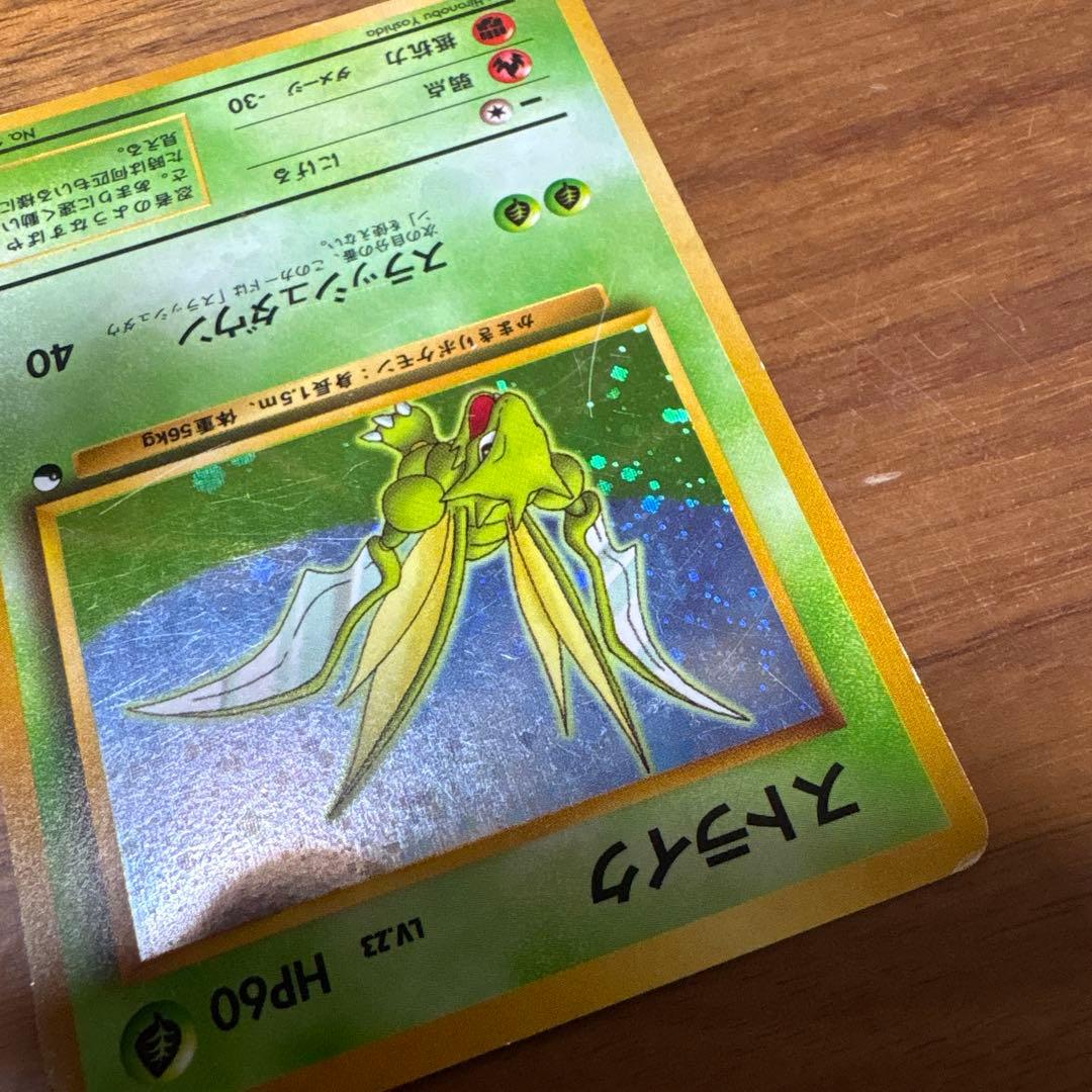 ポケモンカード　旧裏　ストライク　ホロ　クイックスターターギフト