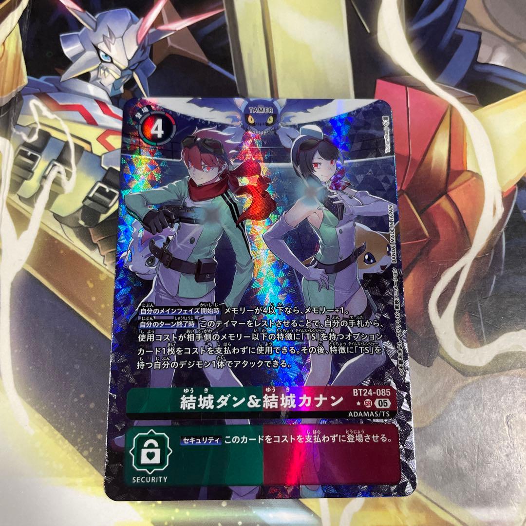 デジモンカード 結城ダン&結城カナン　パラレル