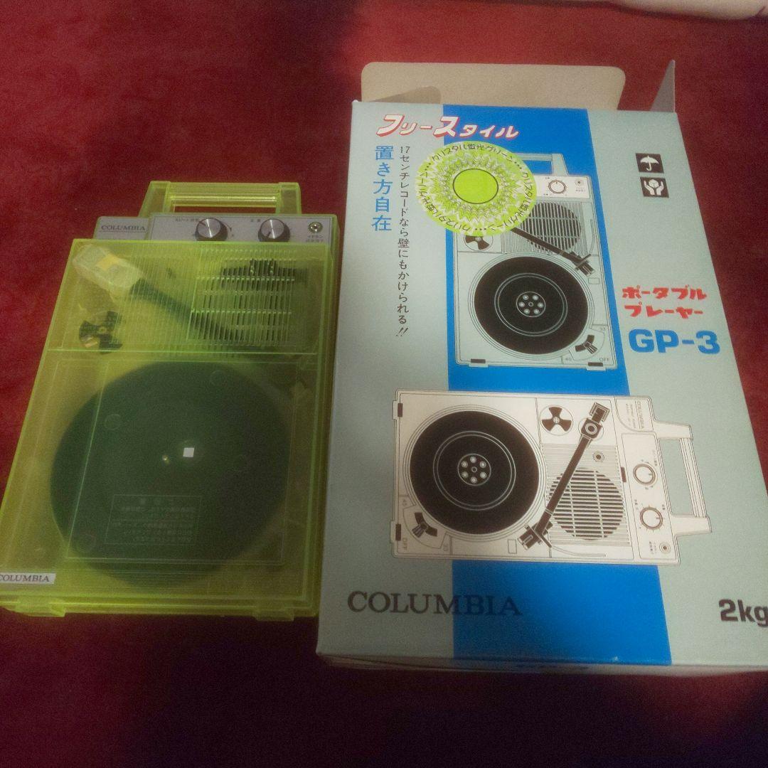 ;ポータブルプレ－ヤGP－3 コロンビアスケルトン「未使用」