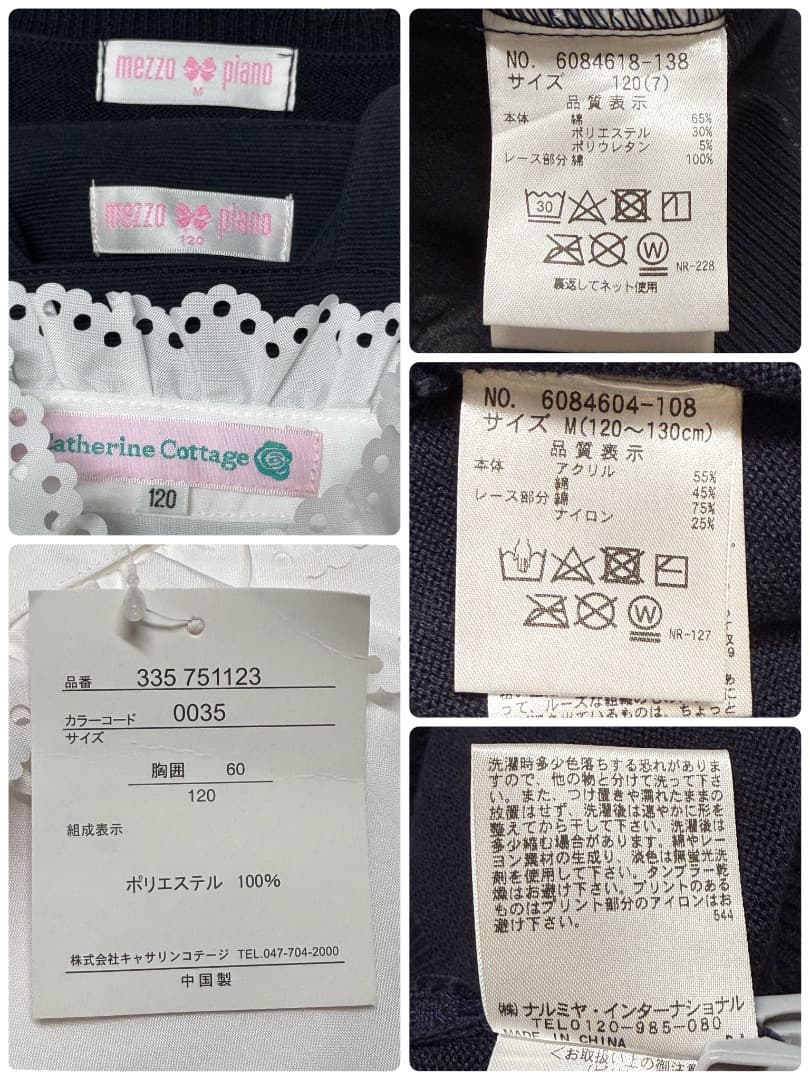 メゾピアノ他　女の子　卒園入学式　フォーマルセット　120 【匿名配送】