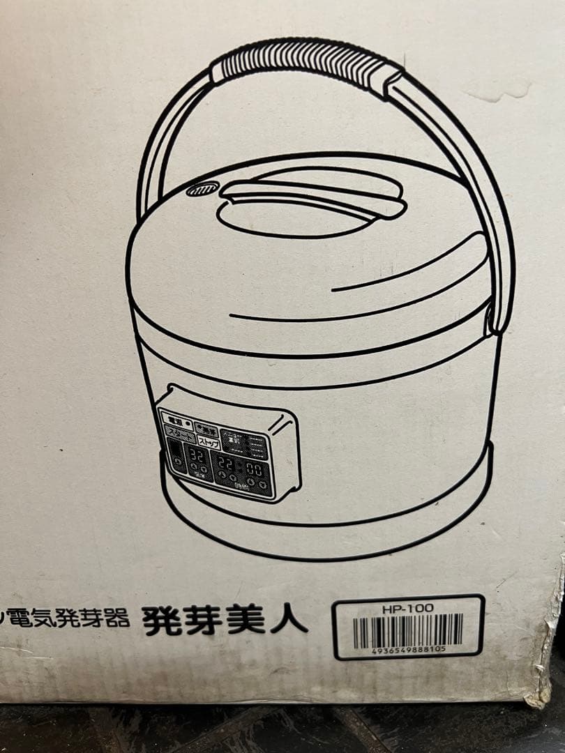 発芽美人　甘酒を一度に沢山作りたい人　貴重な廃番在庫品新品です