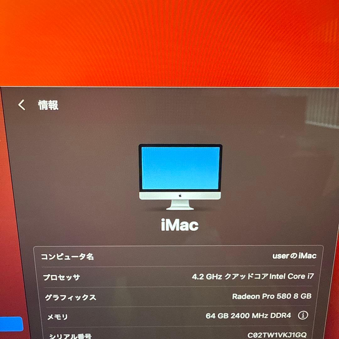 【最終値下げ】iMac 27iインチ5K Inteli7 64GB 512GB