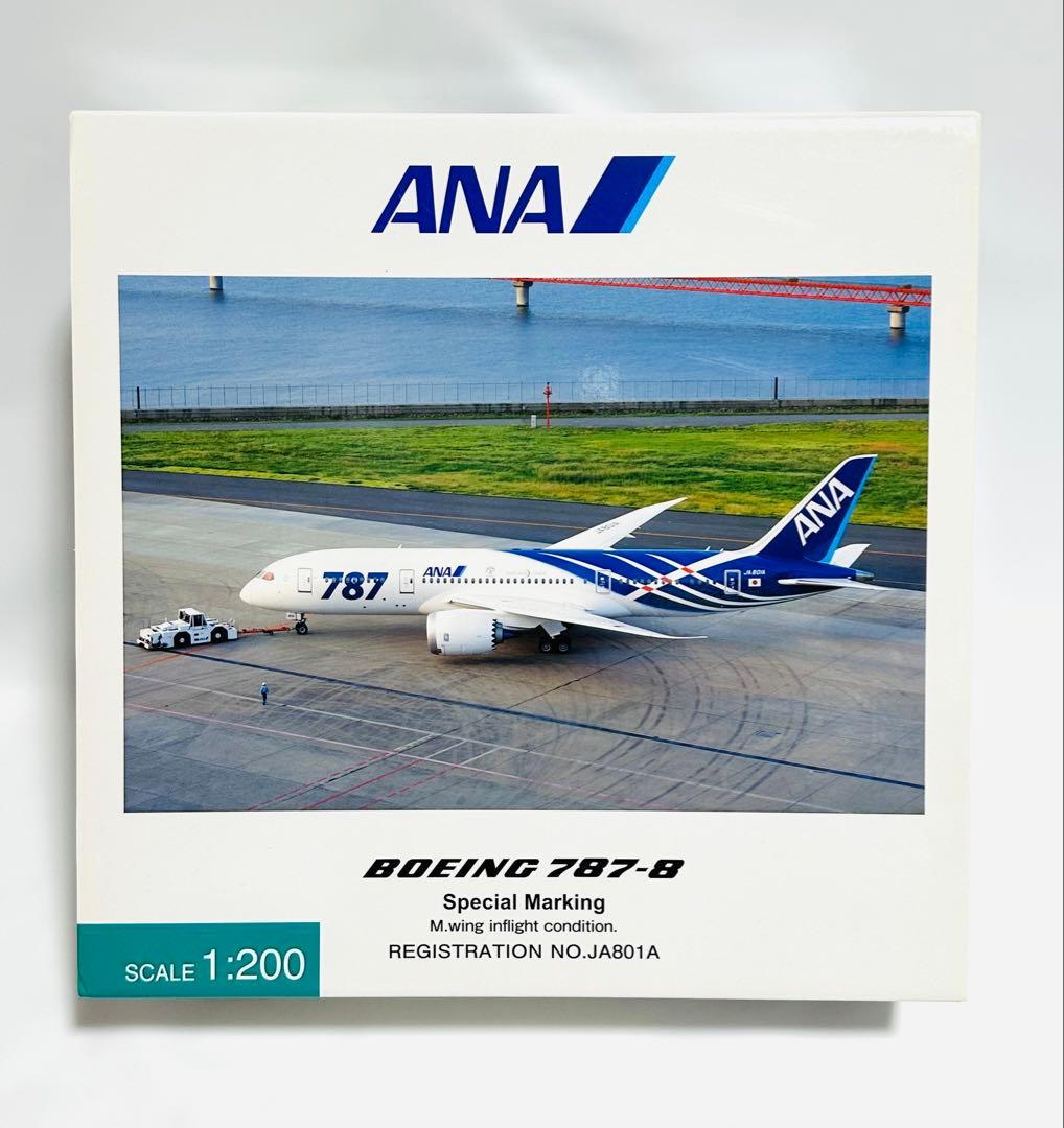 1/200 全日空商事 ANA B787-8 NH20053