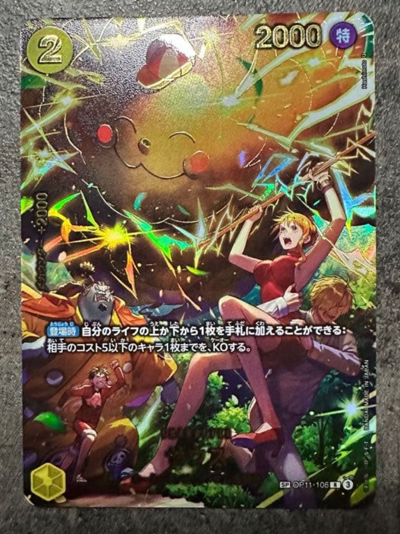 ゼウスsp ワンピースカード　エッグヘッドクライシス ナミ パラ