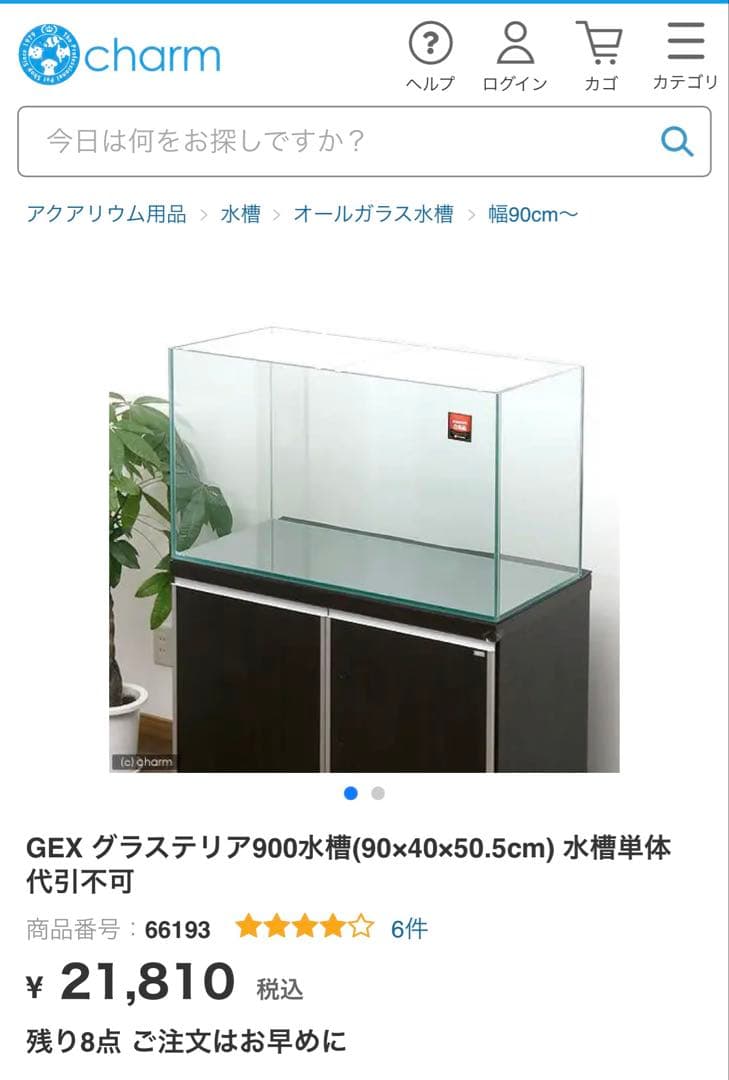 GEX 90cm ガラス水槽と水槽台セット