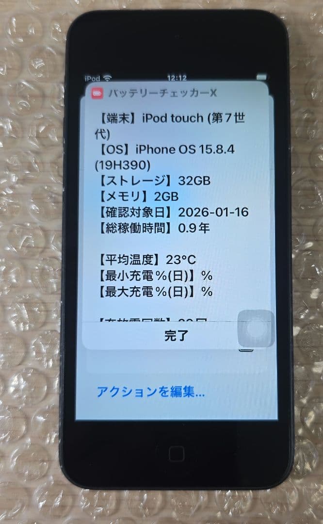 真*平様 iPod touch 7◼️第7世代◼️バッテリー極良品◼️8425
