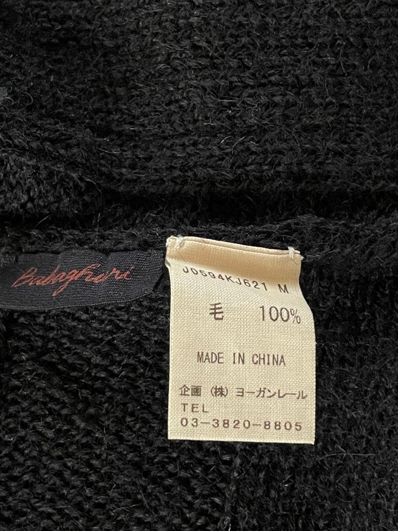 ヨーガンレールカーデガン