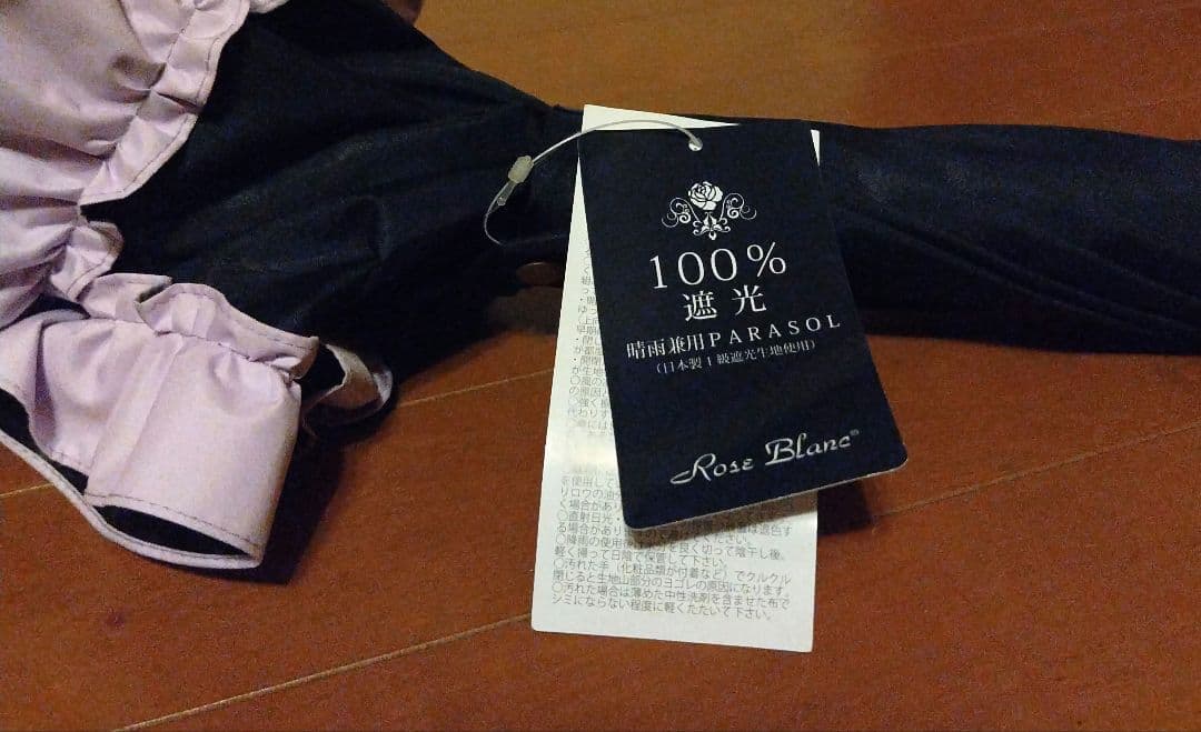 ロサブラン　日傘　晴雨兼用　早く発送可能です