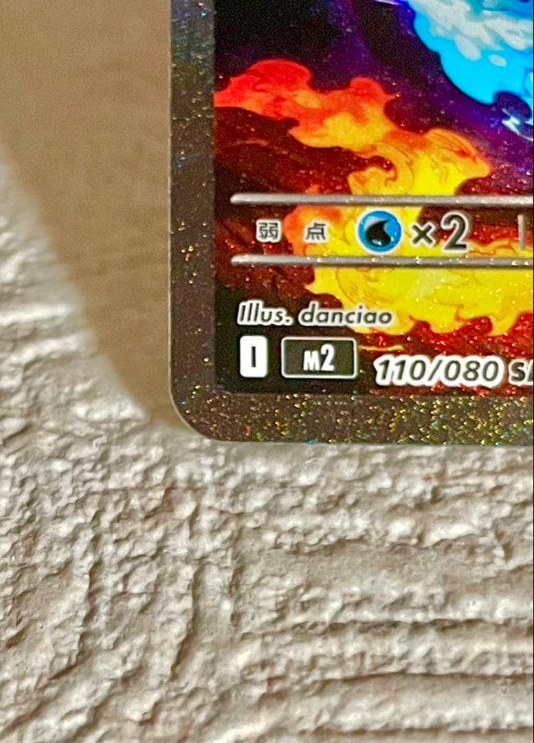 【値下げ！】メガリザードンX ex SAR 美品 オマケ付き