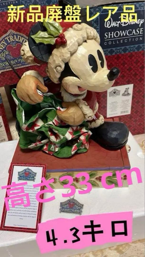 ⭐️新品レア品⭐️4.3キロジムショア ミッキー ミニー トラディション フィギュア