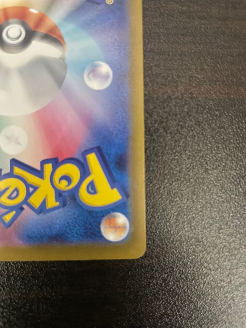 【美品】ピカチュウex SAR MEGAドリームex ポケモンカードローダ付き