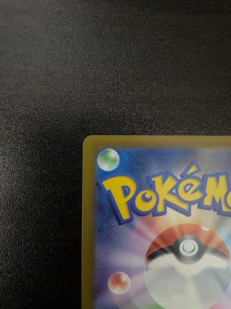 【美品】ピカチュウex SAR MEGAドリームex ポケモンカードローダ付き