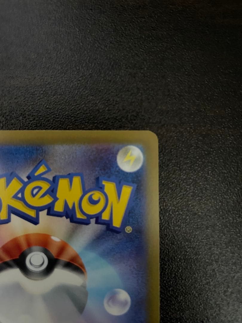 【美品】ピカチュウex SAR MEGAドリームex ポケモンカードローダ付き