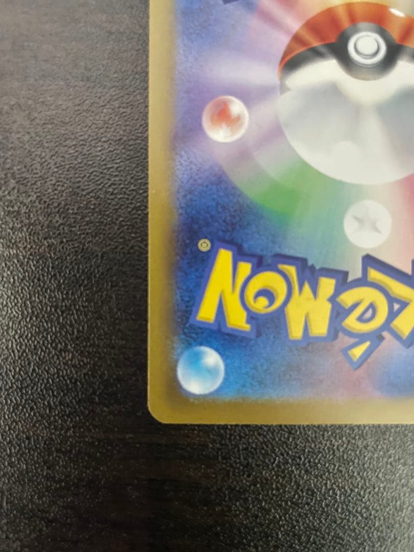 【美品】ピカチュウex SAR MEGAドリームex ポケモンカードローダ付き