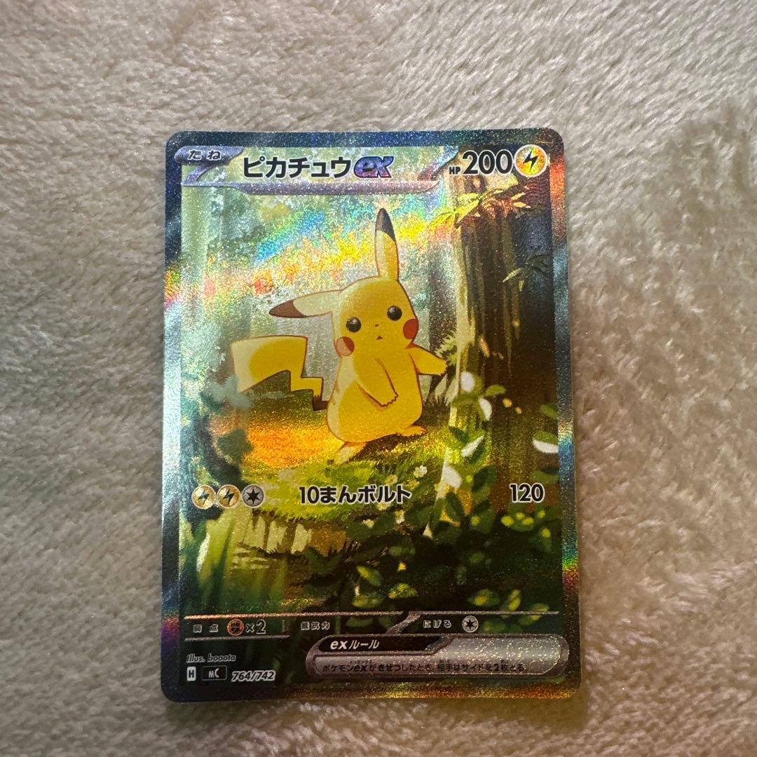 ピカチュウ EX SAR
