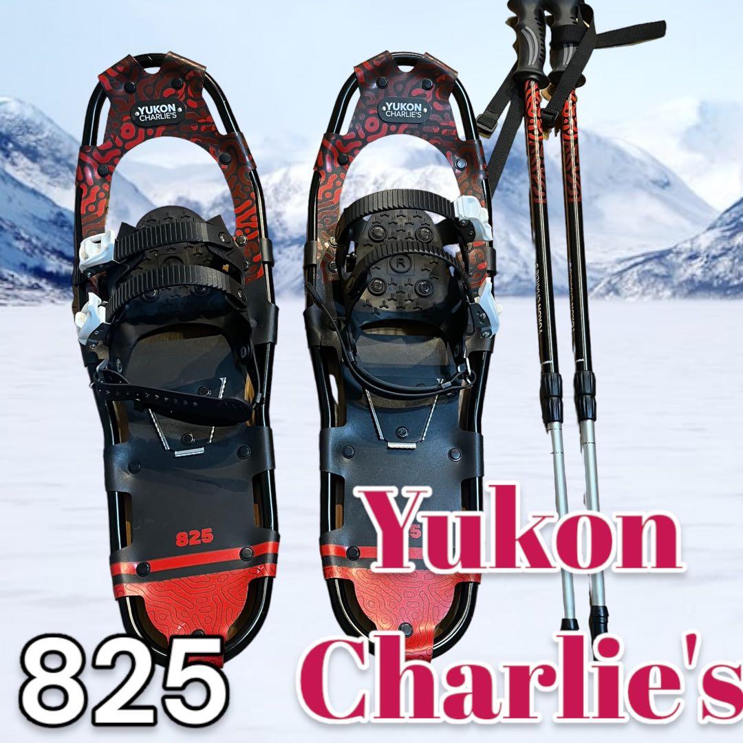Yukon Charlie's スノーシュー　キット　825 収納袋付き