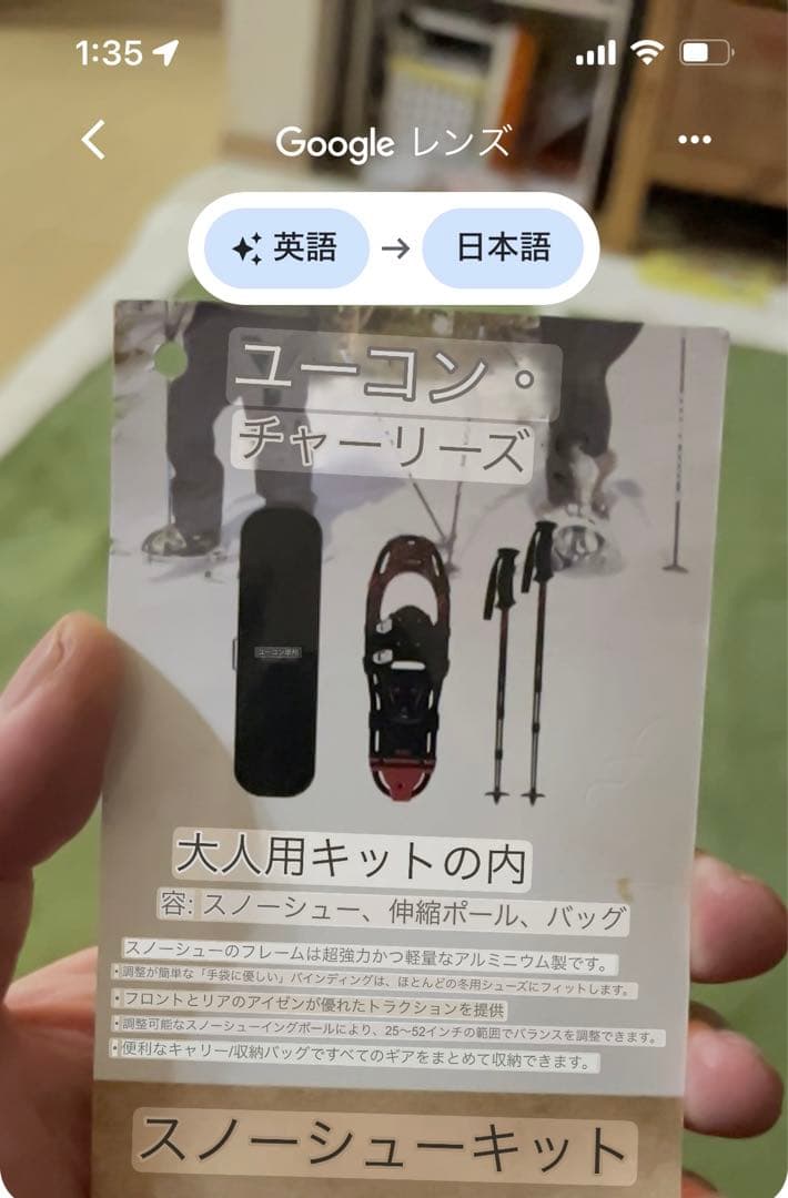 Yukon Charlie's スノーシュー　キット　825 収納袋付き