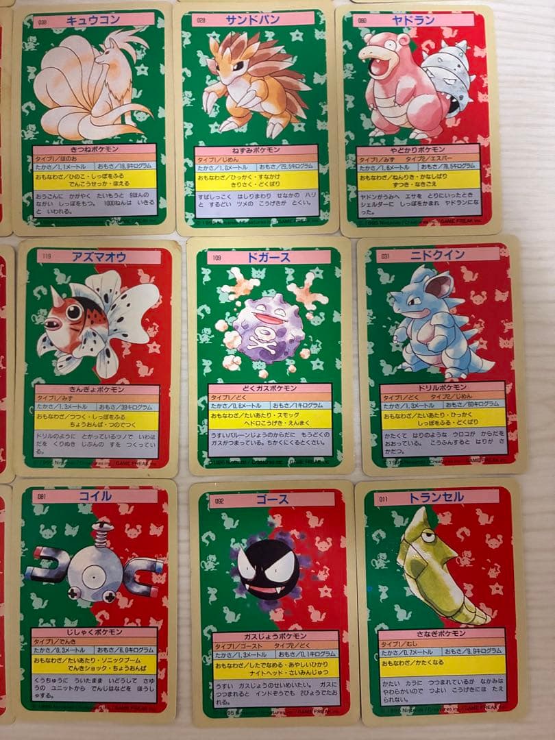 ポケモンカード　トップサン　裏緑青　31枚まとめ売り　ばら売り可能