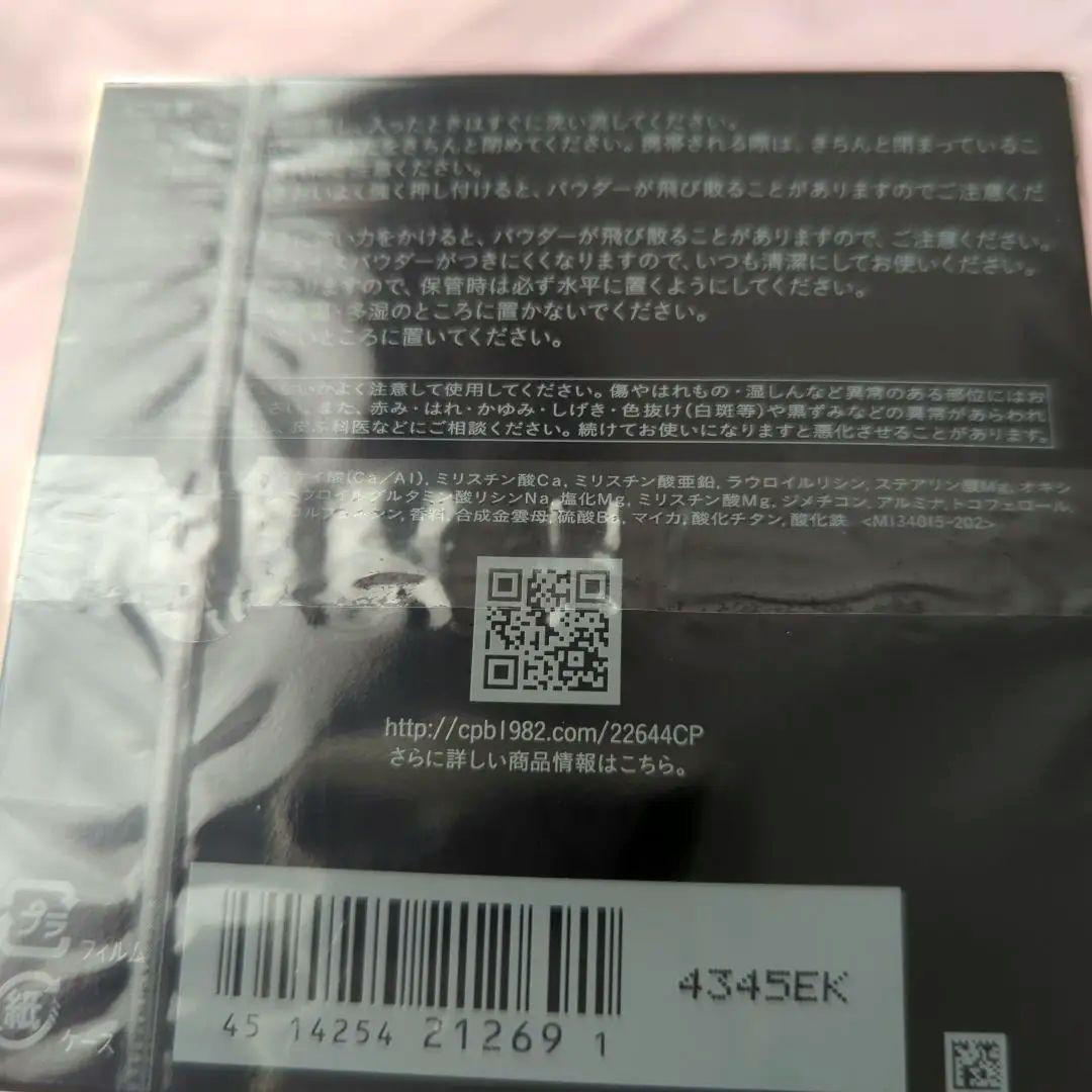 クレ・ド・ポーボーテ　プードルトランスパラントn M ライト1