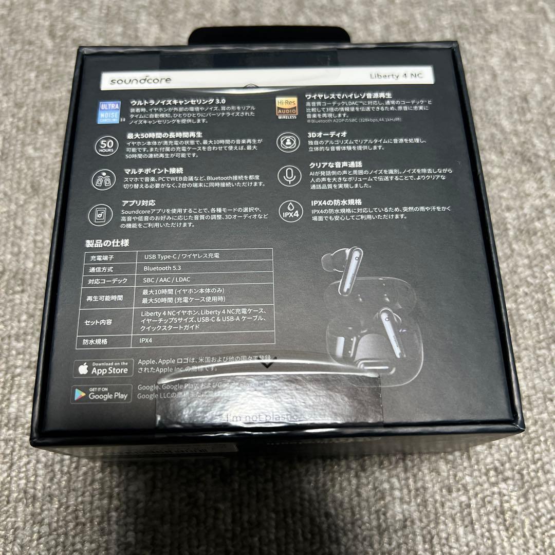 新品未開封soundcore Liberty 4 NC ブラック
