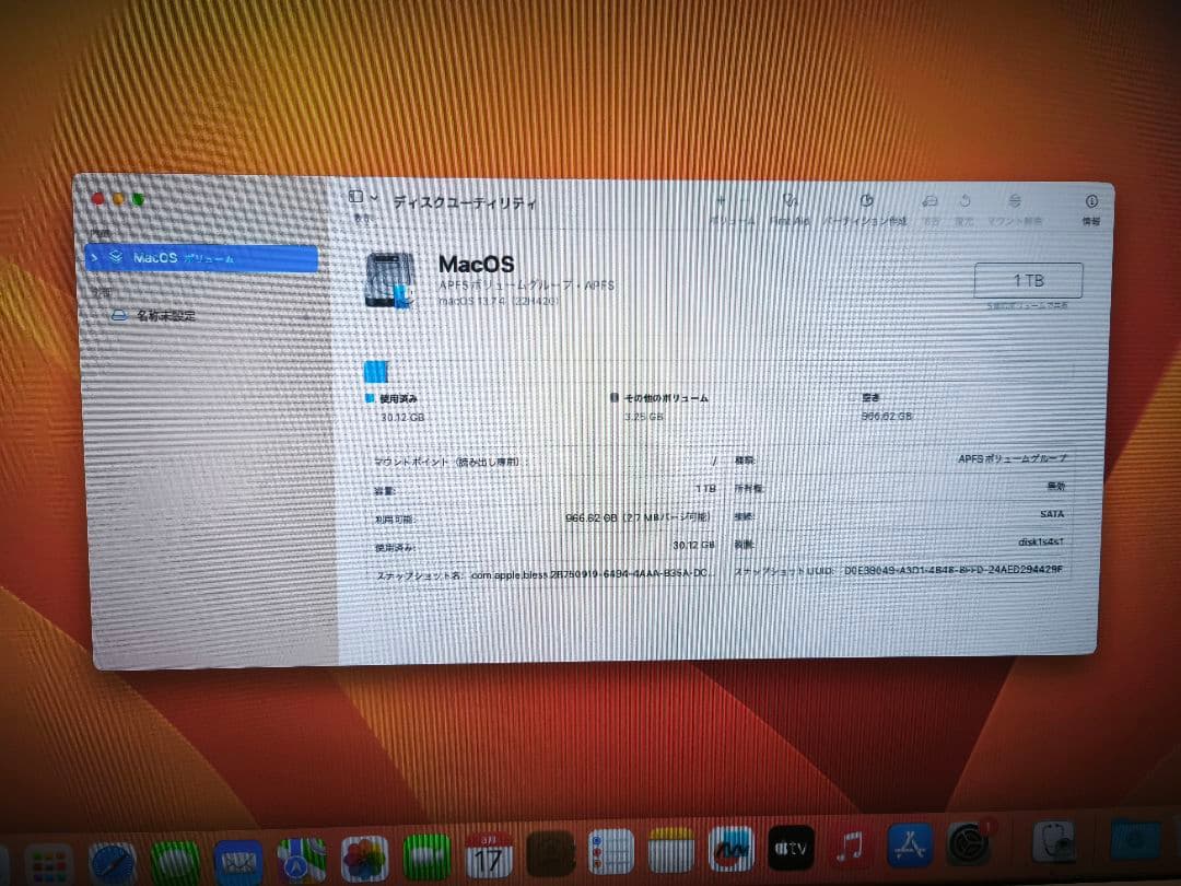 0*1様 【有料ソフト入】Mac mini 2014 i5/8GB/1TB 動作