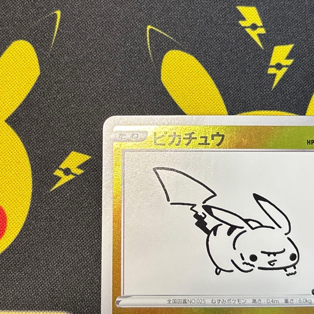 nagaba ピカチュウ　プロモ　長場雄