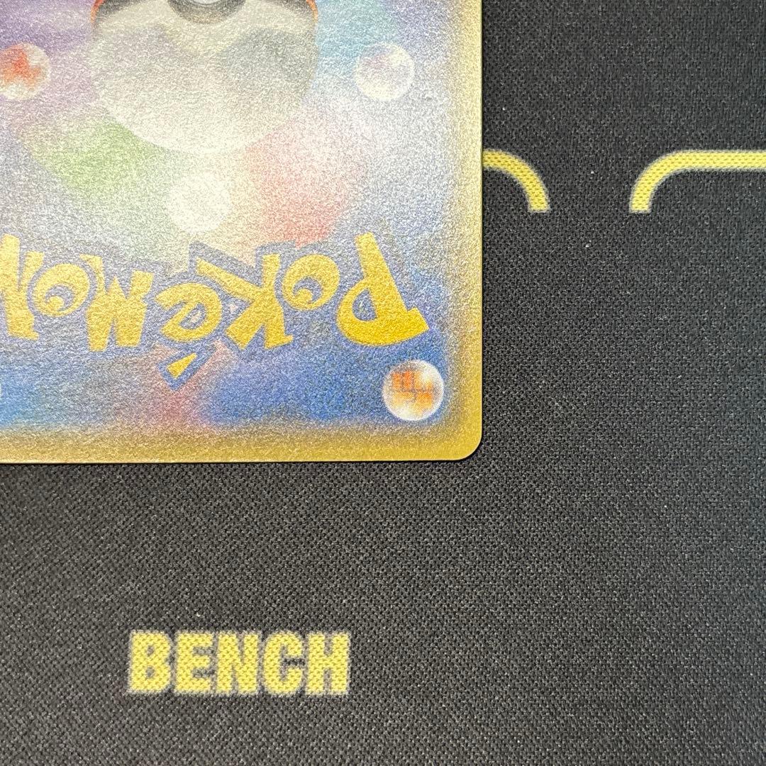 nagaba ピカチュウ　プロモ　長場雄