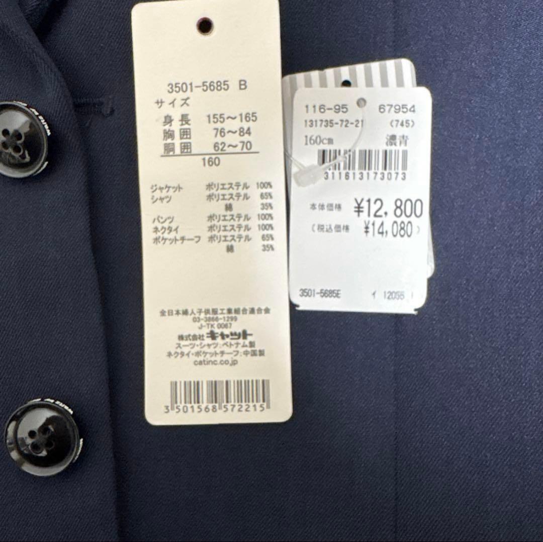 美品 waltz by BEAMS DESIGN ネイビー スーツ 160