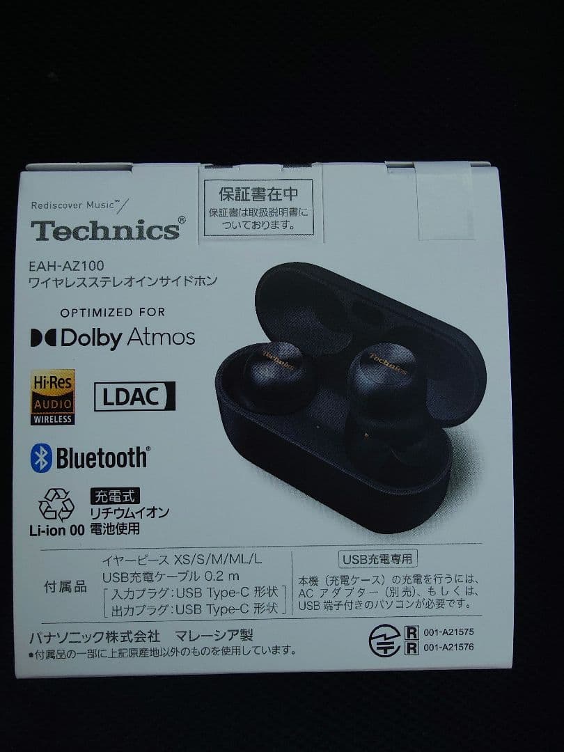 【新品未開封】Technics EAH-AZ100 ワイヤレスイヤホン