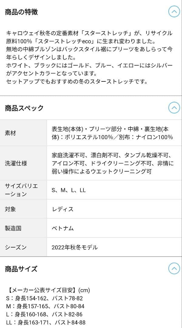 キャロウェイ 中綿ブルゾン