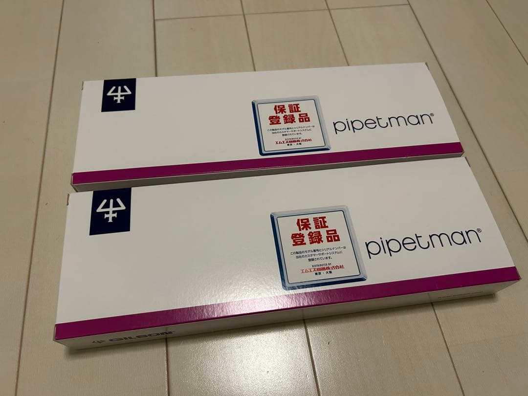 ギルソン　ピペットマン　P20, 100 ほぼ未使用