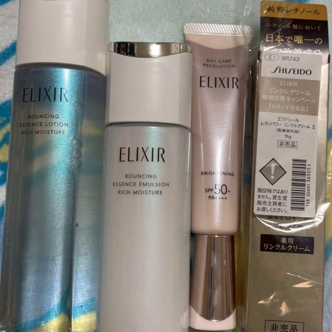 値下エリクシール　リフトモイスト化粧水　乳液　デーケアレボリューション　リンクル