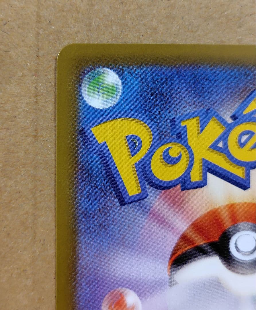 ポケモンカード　メイのはげまし　SAR 　サポート