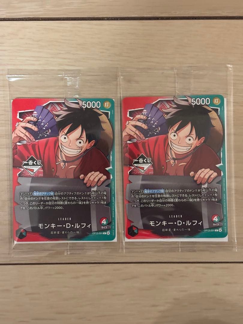 一番くじ　ワンピースカードゲーム　プロモ　ルフィ