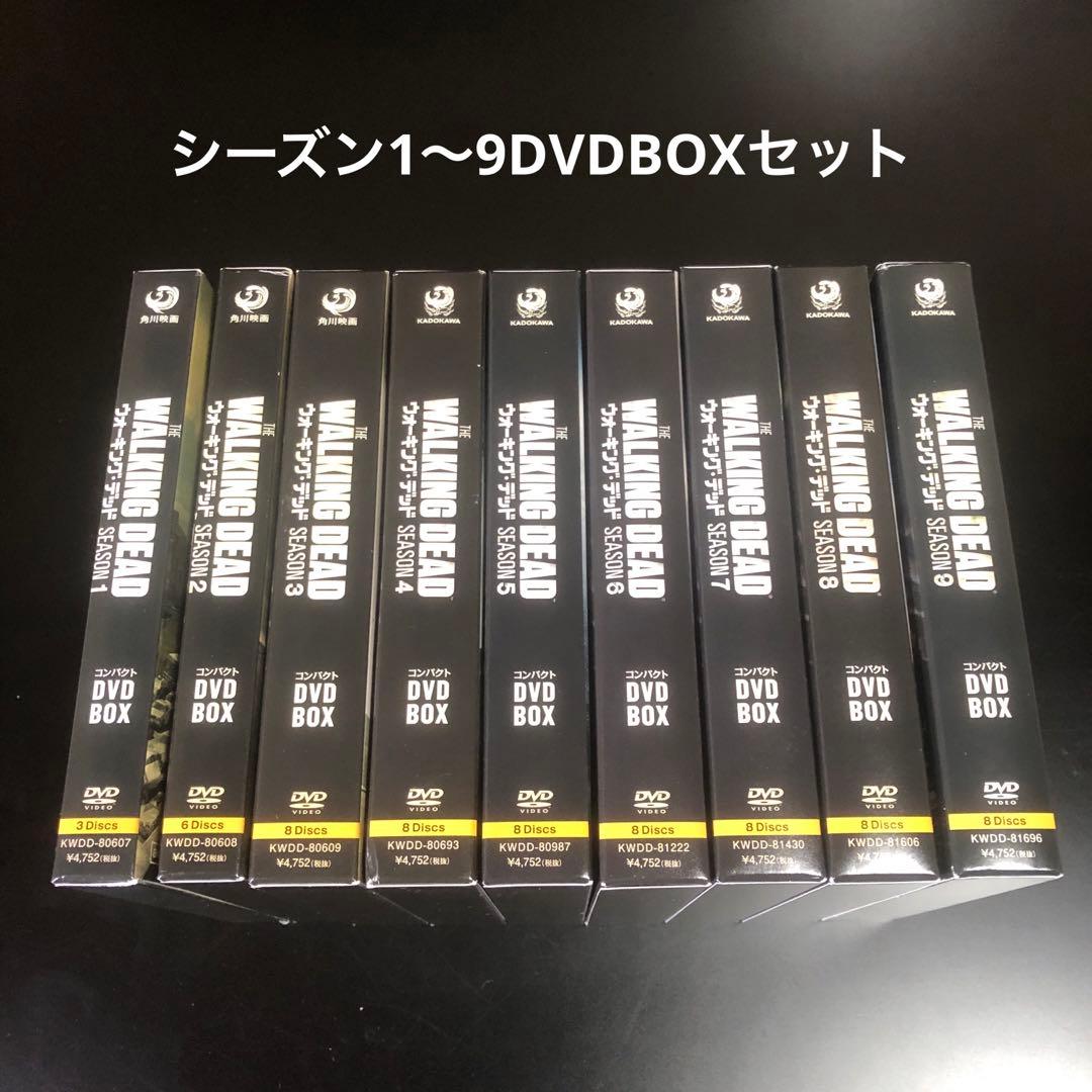 ウォーキング・デッド シーズン1〜9 コンパクトDVD-BOX セット
