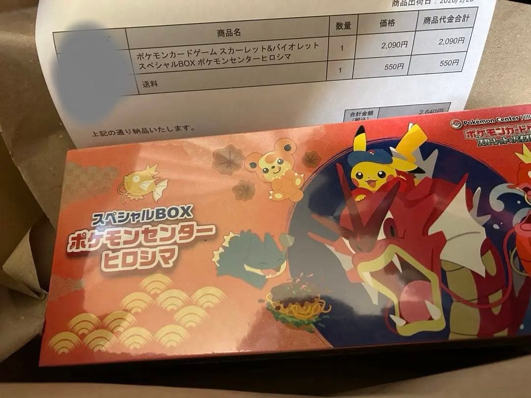 ポケモンセンター ヒロシマ スペシャルBOX シュリンク、納品書付き