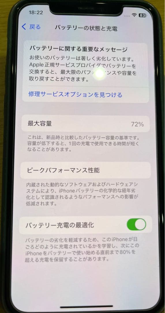 iPhone11pro ゴールド　64GB 本体　初期化済み