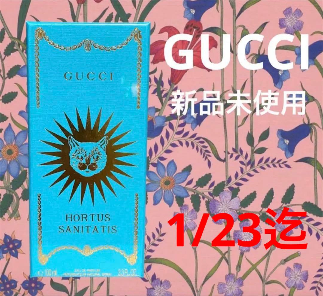 【新品未使用品】gucci hortus sanitatis 香水 100ml