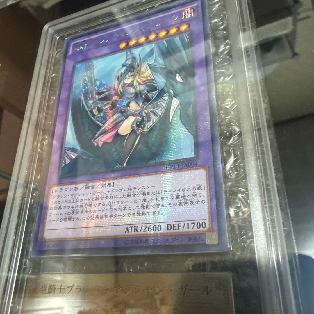 竜騎士ブラックマジシャンガール　アジアシク　ARS10