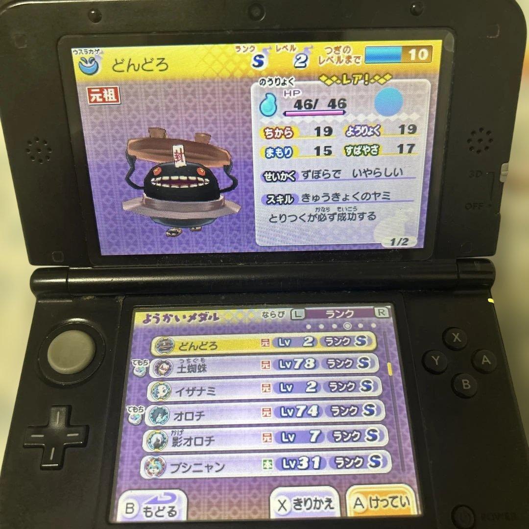 3DS ソフト/カセット　まとめ売り12本 動作確認あり　レア妖怪あり！