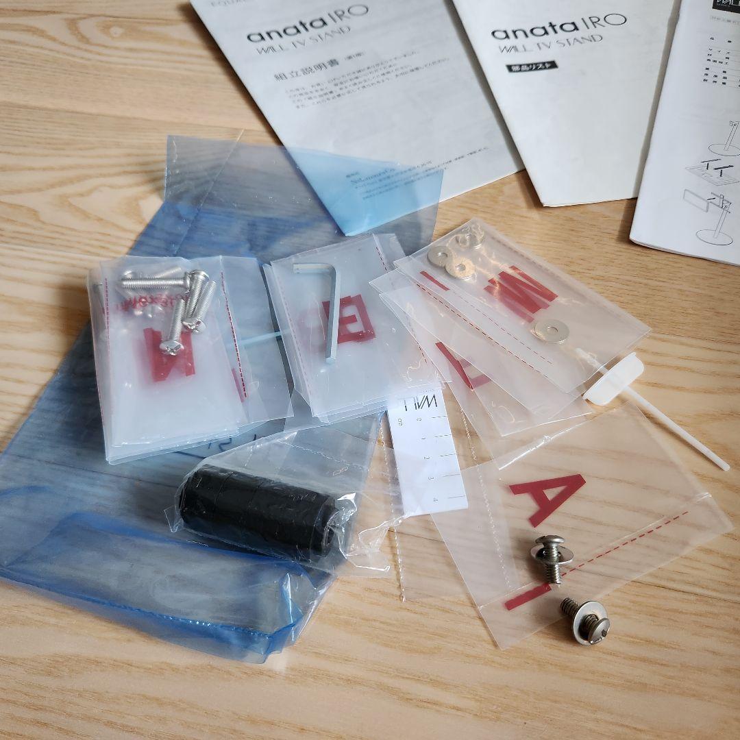 EQUALS WALLシリーズテレビ台「anata IRO」廃盤コッパー色中古品