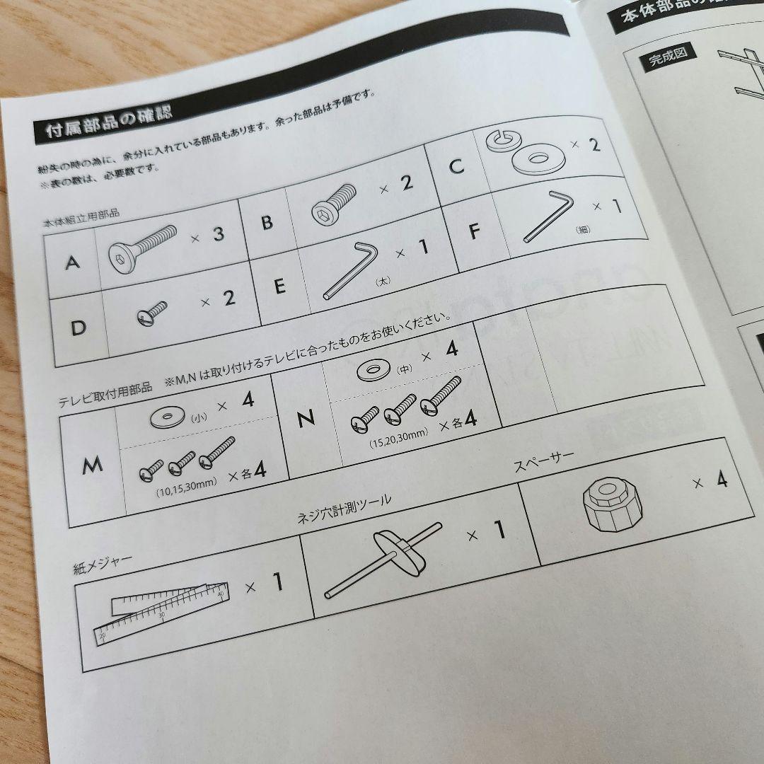 EQUALS WALLシリーズテレビ台「anata IRO」廃盤コッパー色中古品